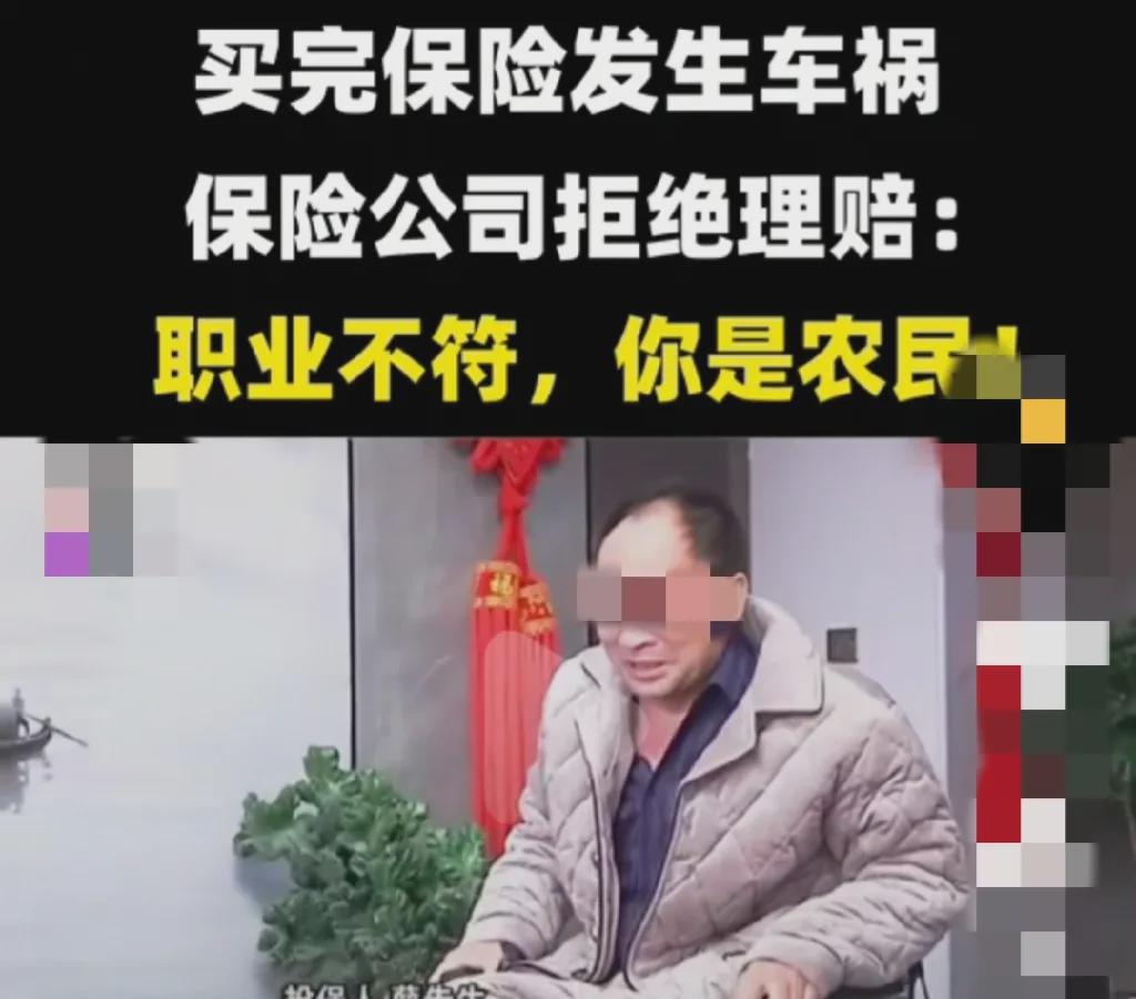 河南南阳，一男子花了8000元购买人身意外保险，后来出了车祸，这保险买得，真让人