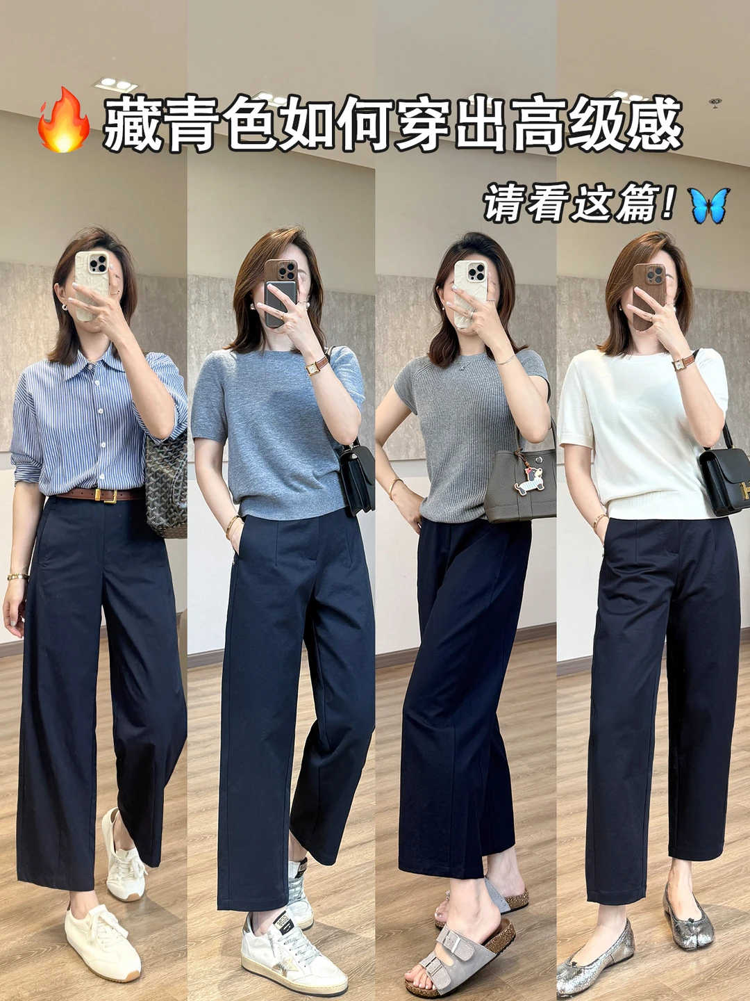 深色系穿搭，为什么我首选藏青？