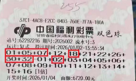 6720元大复式拿下1037万大奖！这是新年为止头奖票中花费最高一张，10+16
