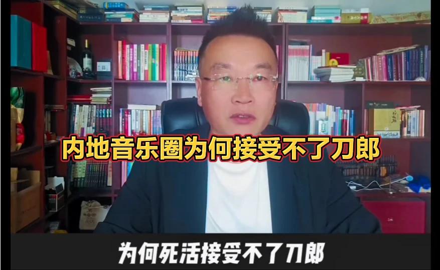 刀郎音乐为何在内地音乐圈引发争议？