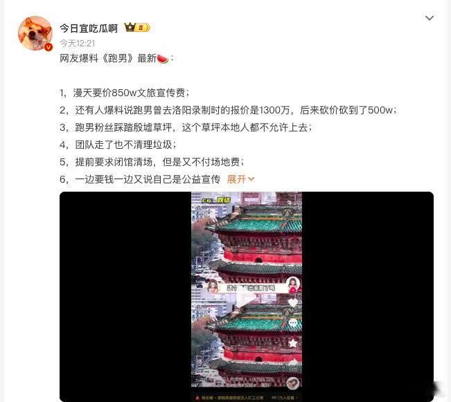多地否认跑男录制宣传费最该追问的是：透明度呢？江山的850万好在至少有个采购公示