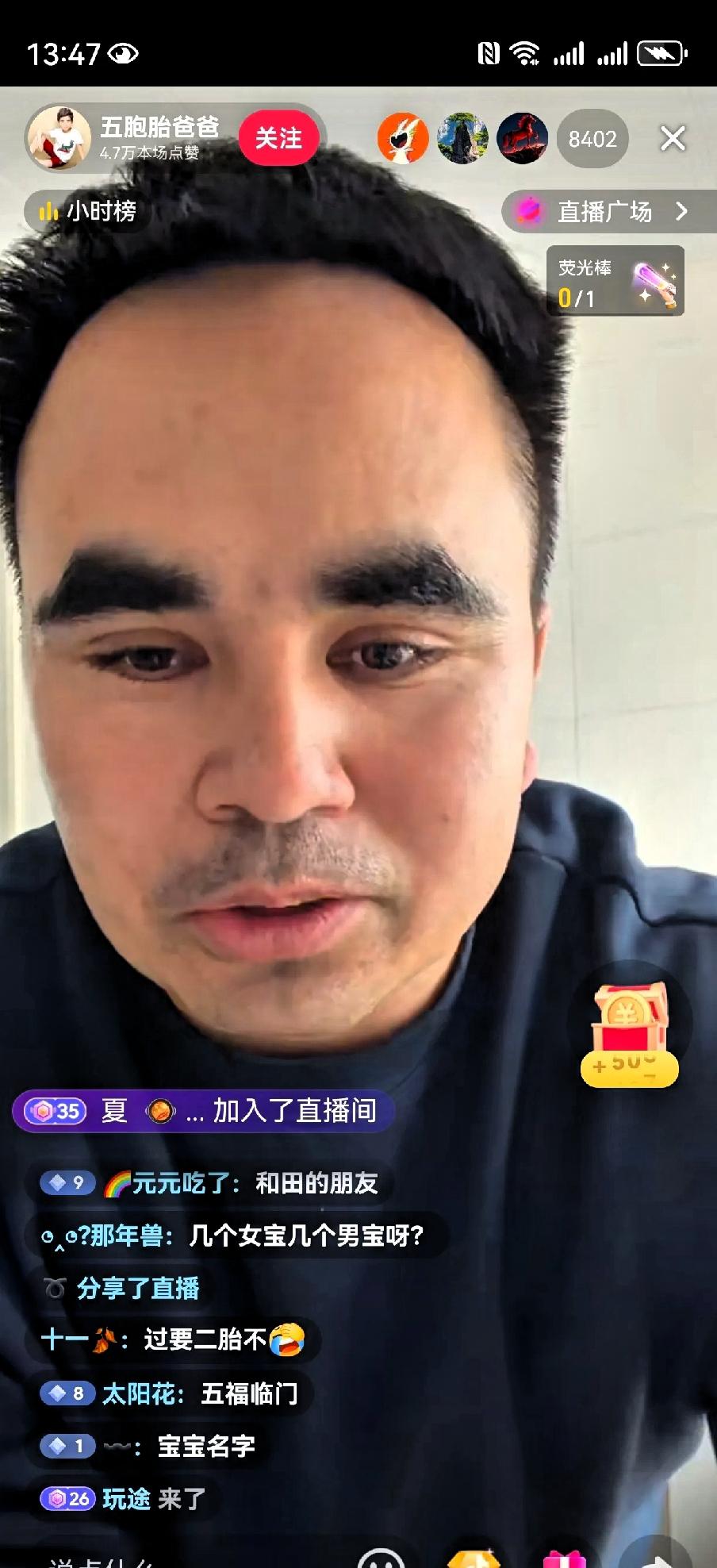 这才生了几天啊，五胞胎爸爸就开始直播了，直播间在线人数高达8000多人！有人