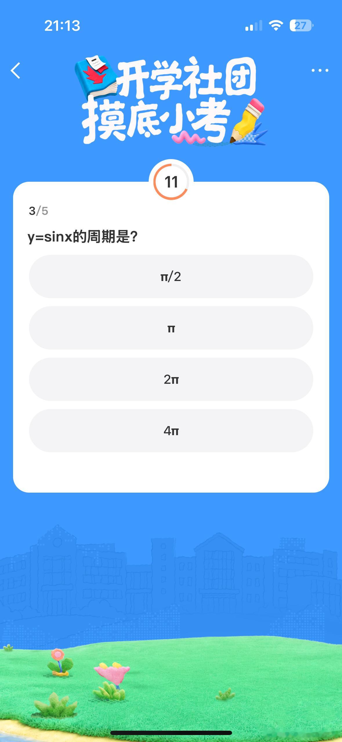 突然文盲​​​