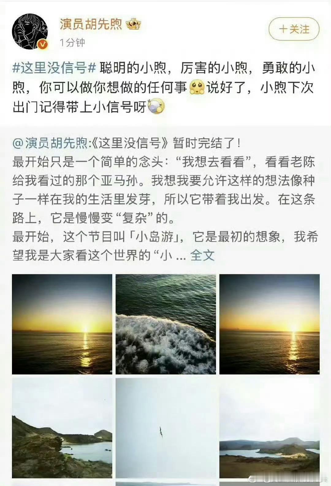 胡先煦工作室这是切错号了吗？​​​
