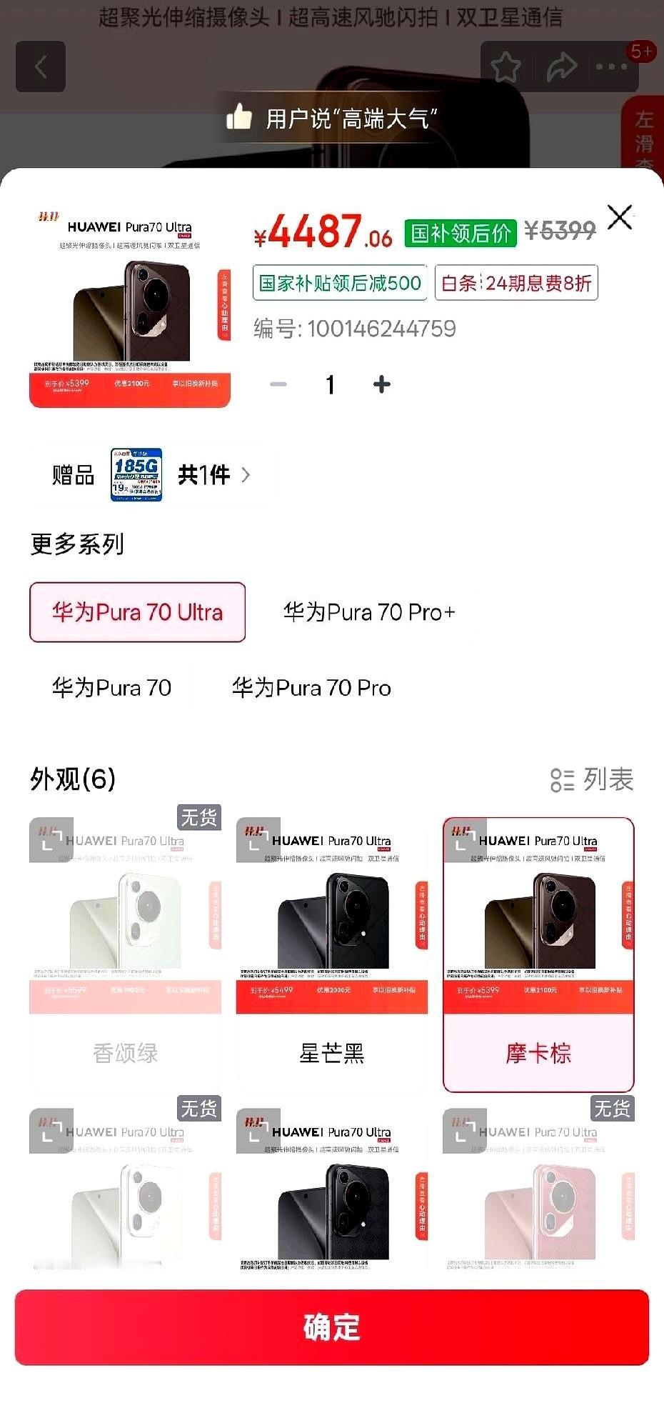 P70U，五位数跌到了四千块。朋友们，这才几个月啊？直接腰斩。给你表演一个高