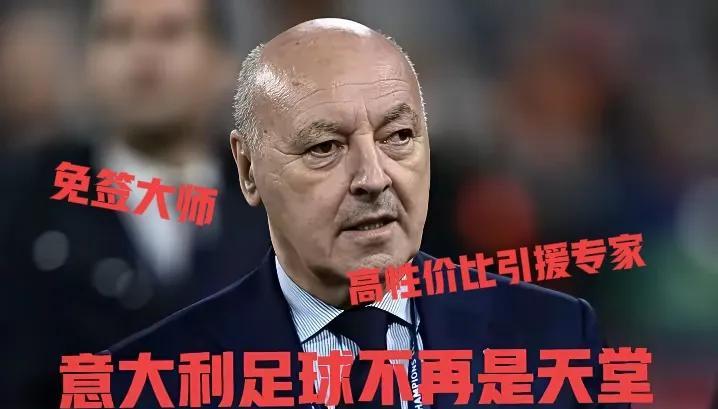 小因扎吉走后，国米一点不慌，因为有马洛塔在，他要走了，国米是真完了！2015年