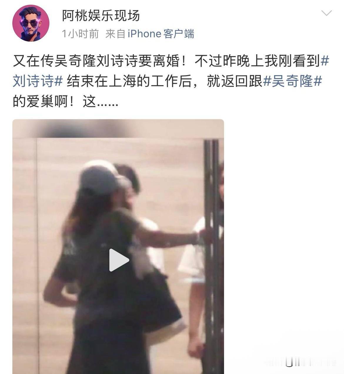 5月26日，刘诗诗吴奇隆再传婚变，娱记发刘诗诗回家视频，力证两人感情稳定！相比