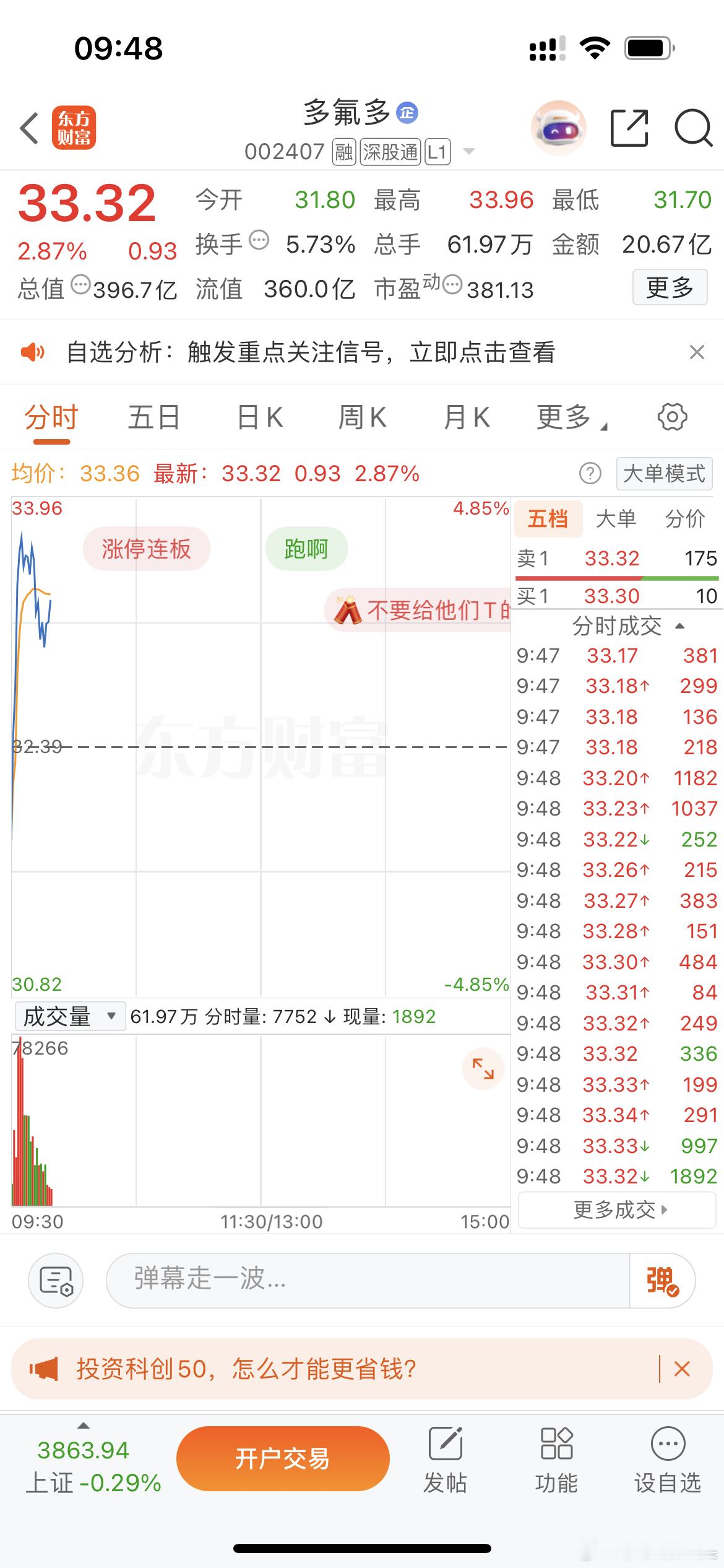 兄弟朋友们，想要主板的，关注这个，现在的三层苍，大家注意控制风险，万事没有绝对，