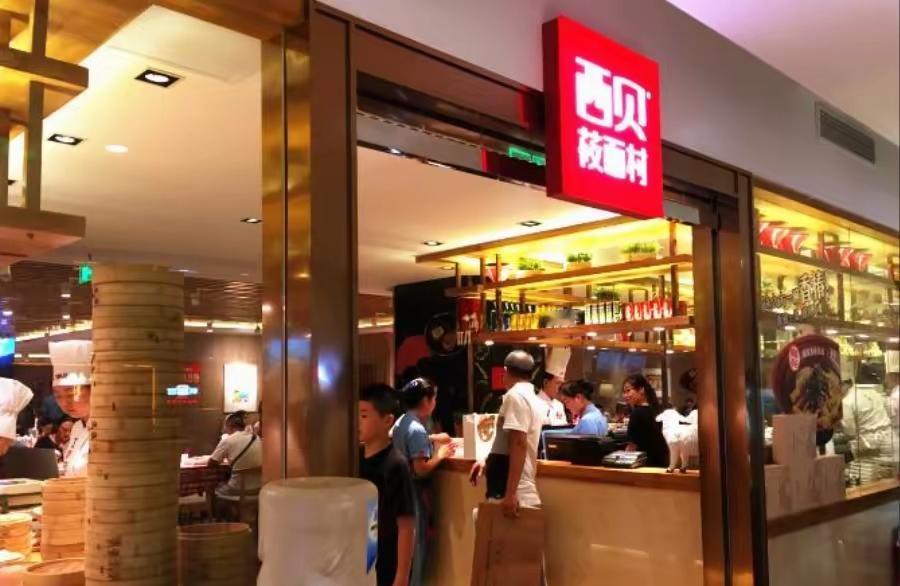 佛山人民命苦，西贝创始人贾国龙看不起佛山。佛山三家西贝店都将陆续关停，佛山人民以