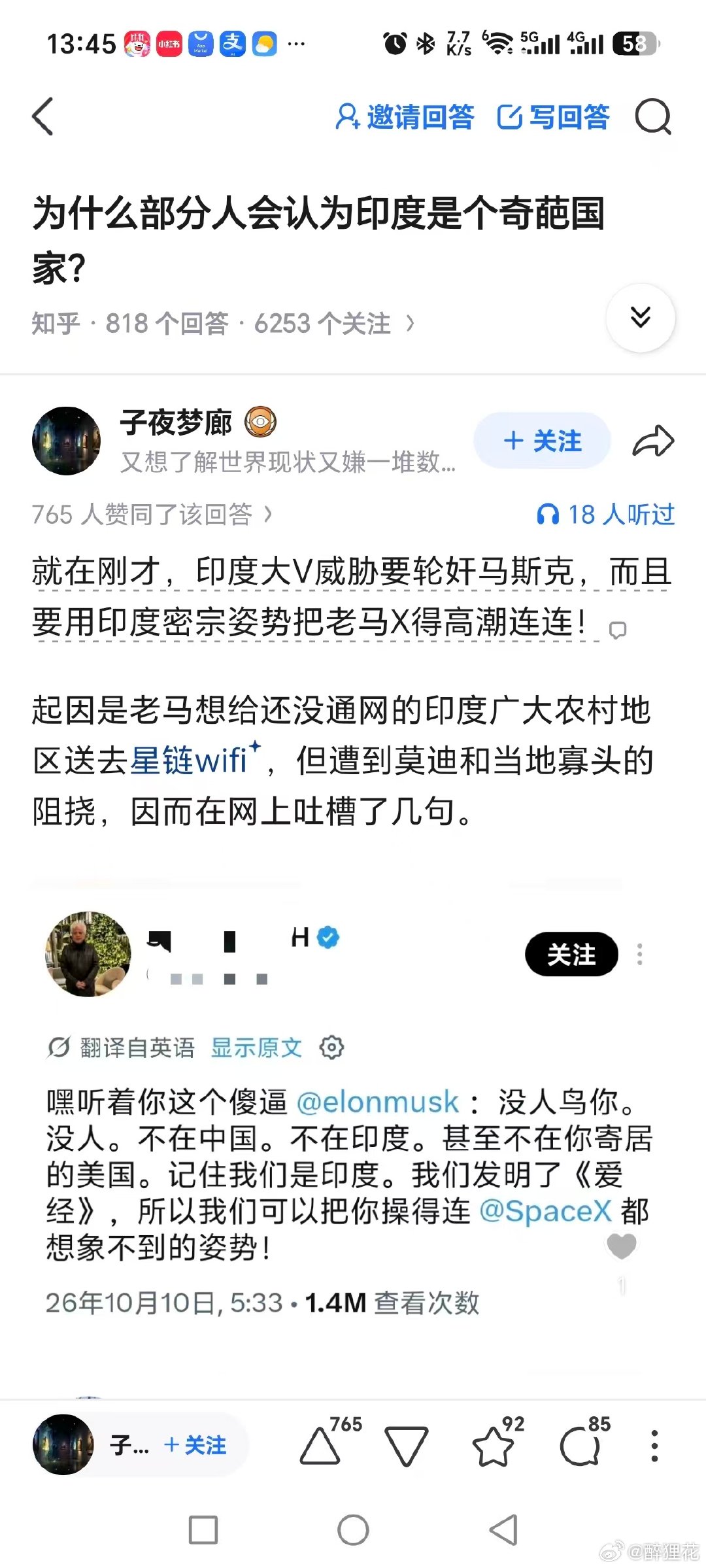 为什么很多人觉得印度是个奇葩国家[捂脸哭][捂脸哭][捂脸哭]​