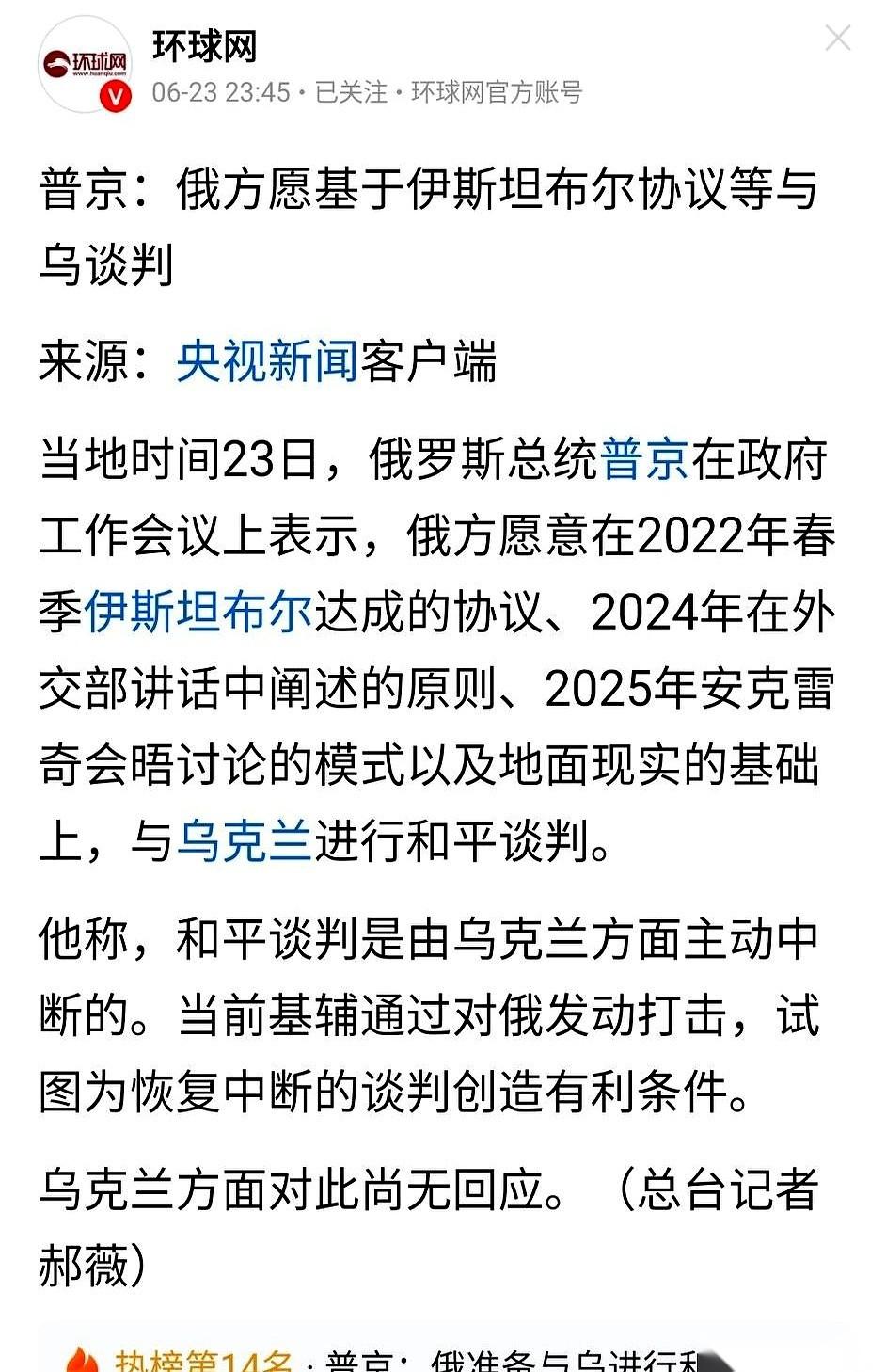 无人机直接骑脸轰炸了莫斯科。连炸。更绝的是，那个向来脾气火爆、一点就着的“北