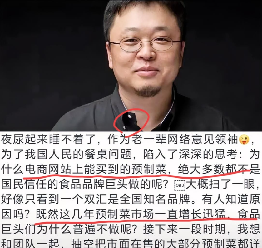 罗永浩睡不着！半夜又双叒叕发文了！估计好多老板都急的快要哭了！罗永浩这次