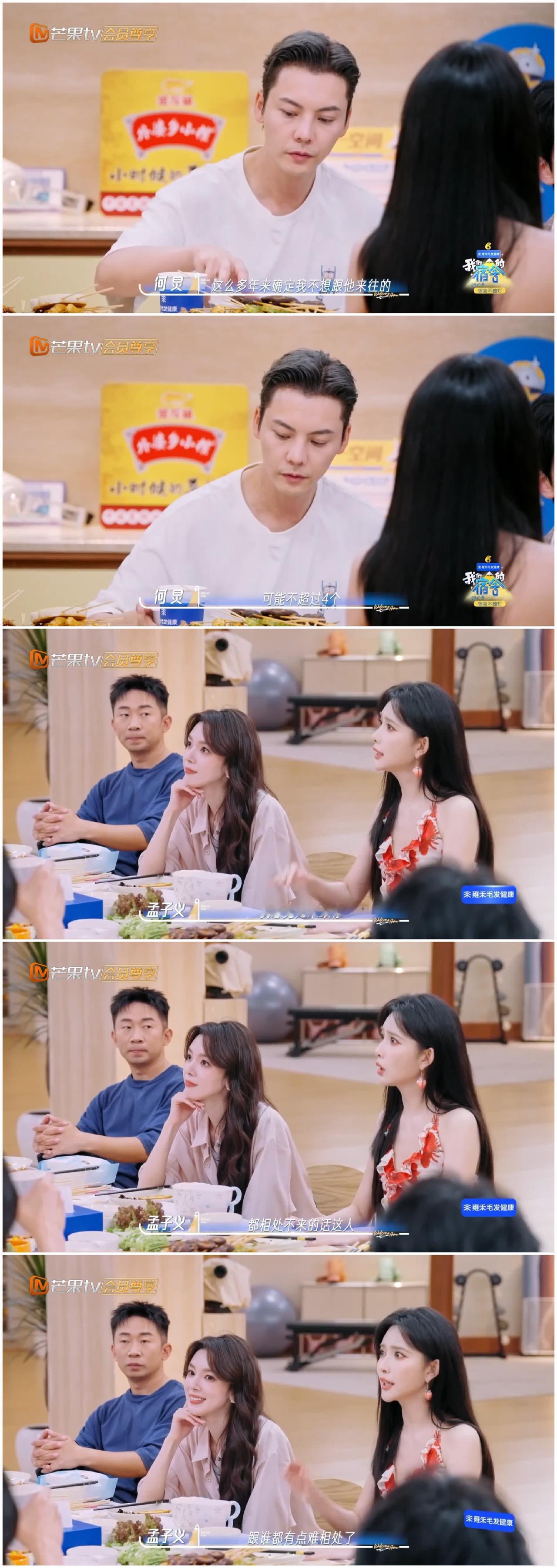 何炅跟孟子谈及多年来有4个相处不来人。何炅告诉孟子义自己混娱乐圈那么多