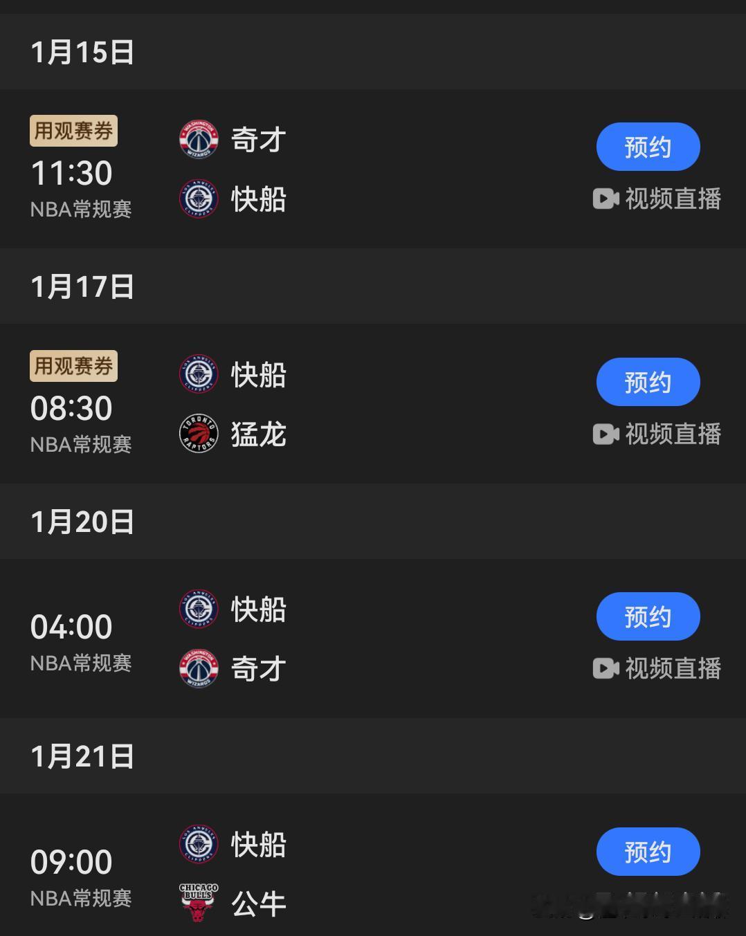 快船这个月剩余8场比赛的对手都相对弱按照目前这个状态，预计可以拿到5胜3负的战