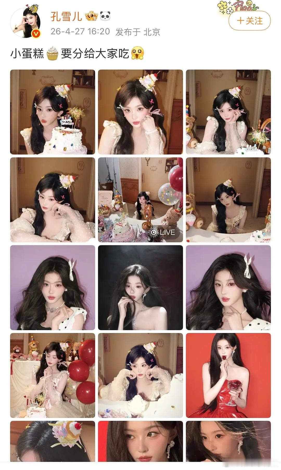 女明星p图这么狠的吗？孔雪儿发的图被网友审判了，这是正常人类的手臂吗