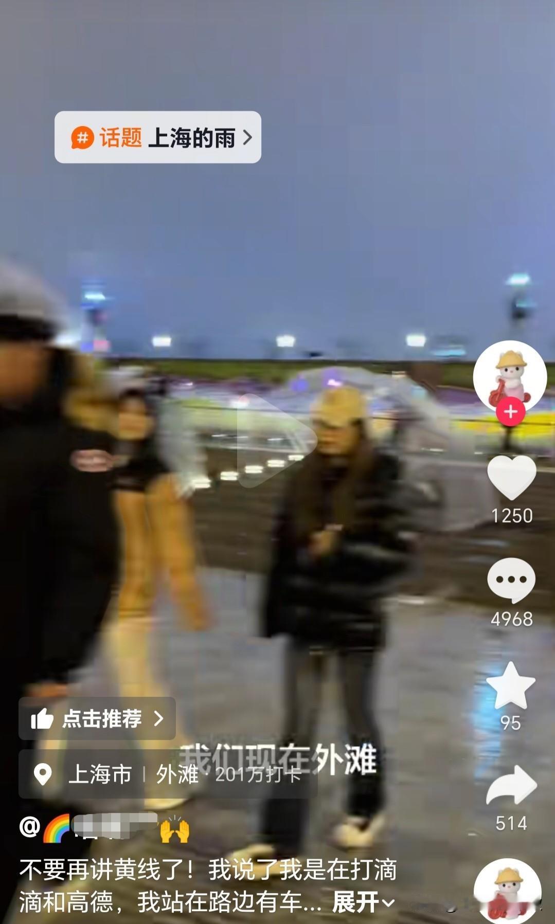 几天前有个广东女人来上海旅游，在上海外滩游玩结束后在路边叫出租车，结果发视频怒怼