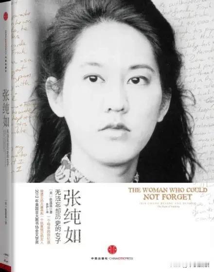 2004年4月的一天，《南京大屠杀》作者张纯如结束演讲后，有个人走过来，用威胁的
