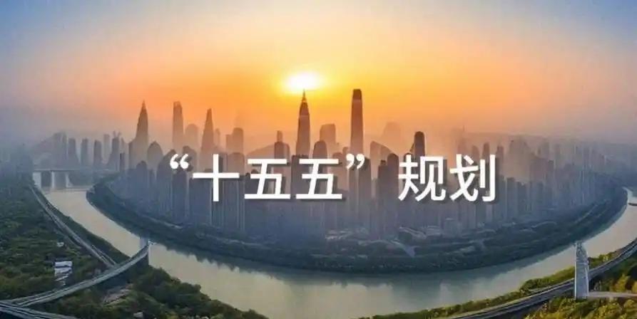 🌛中国14亿人的命运即将被一份文件彻底改写，十五五规划正式提上了日程。很多
