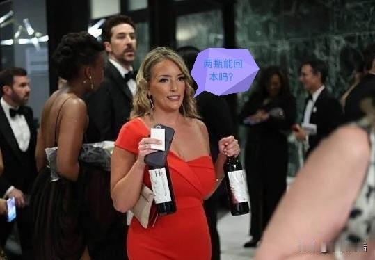 这回知道为啥白宫晚宴上有记者“偷酒”了！因为晚宴的门票是500刀（500美元），