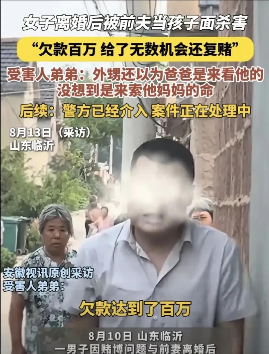 二婚幸福遭前夫疯狂报复！单亲妈妈被捅20多刀惨死，6岁儿子全程目睹：不要杀我妈妈！家属怒求死刑