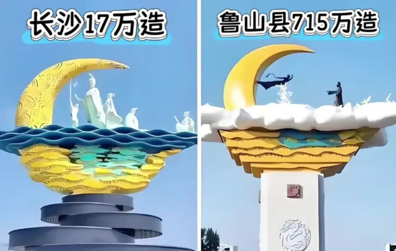 你们看啊，这两座雕塑。长沙那个，花了17万，看着很好看。鲁山这个牛郎织女，一