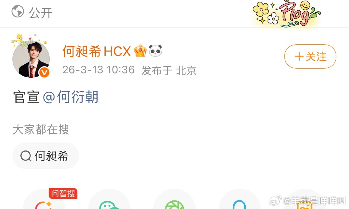 何昶希麦这么大有人在意吗？