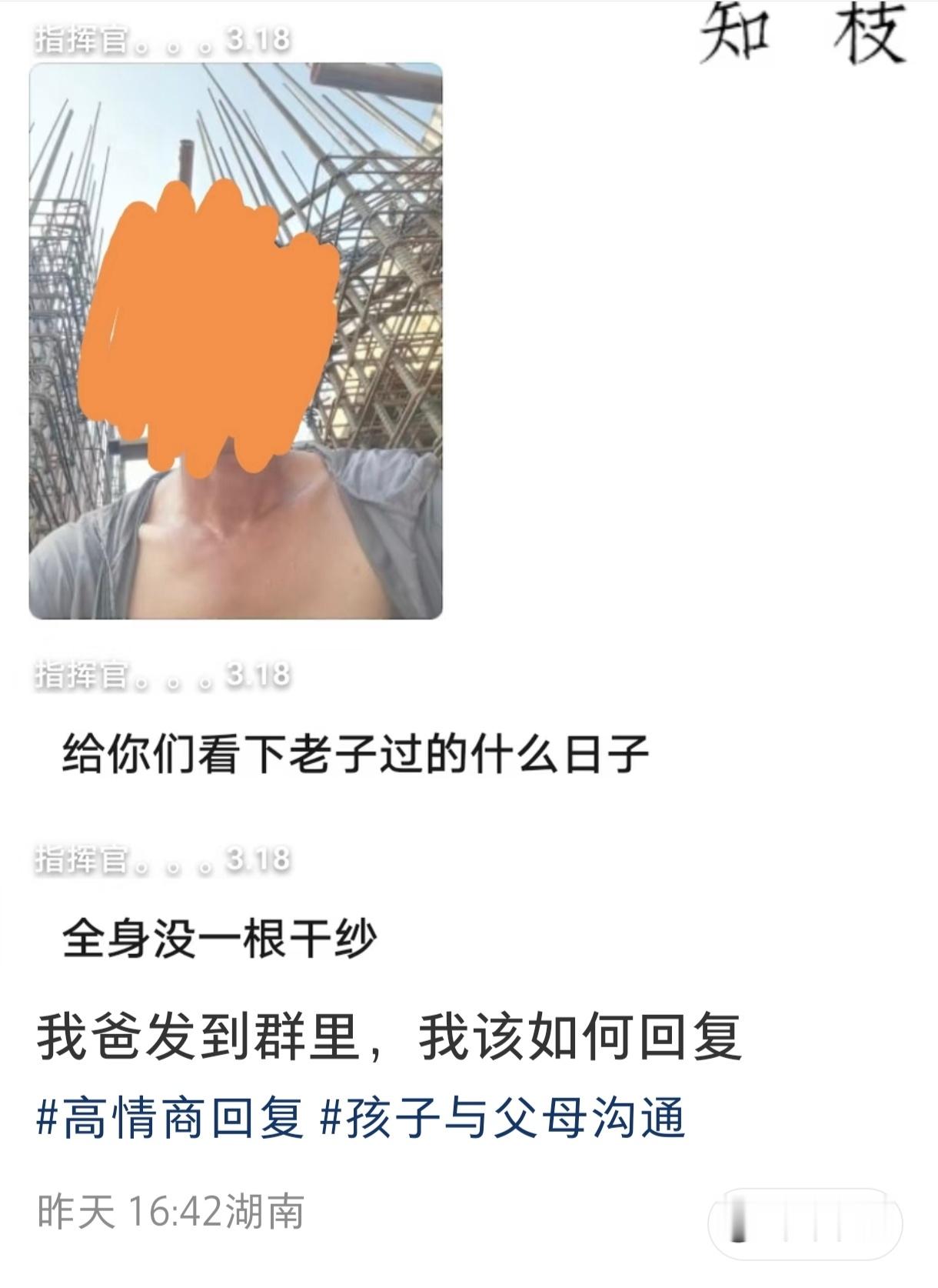 东亚家庭父母说过得很苦该怎么回复？