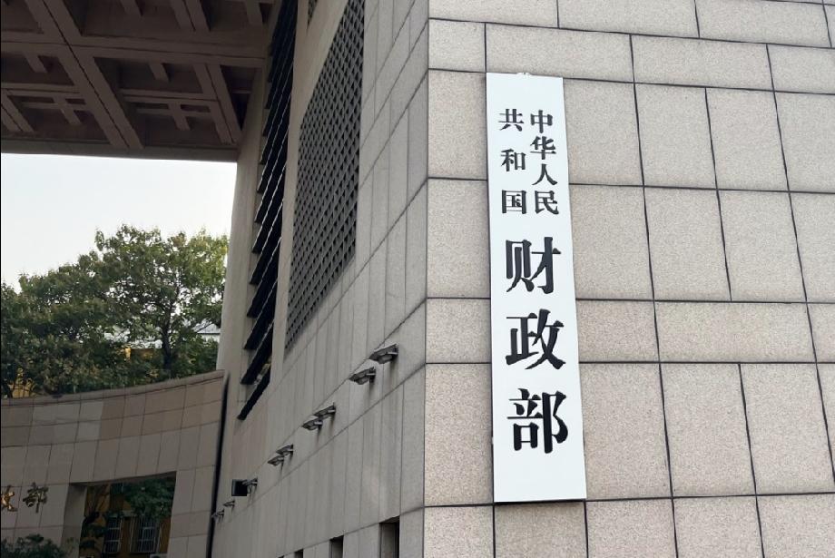 6月22日，财政部发布政府采购新规，明确禁止各级单位采购46家美国企业相关产品。