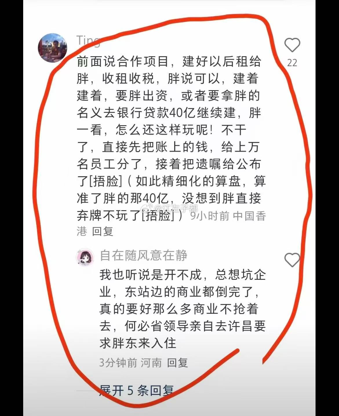 胖东来把公司分了还有这个说法？不太像啊，东来的风格就是给员工分钱啊