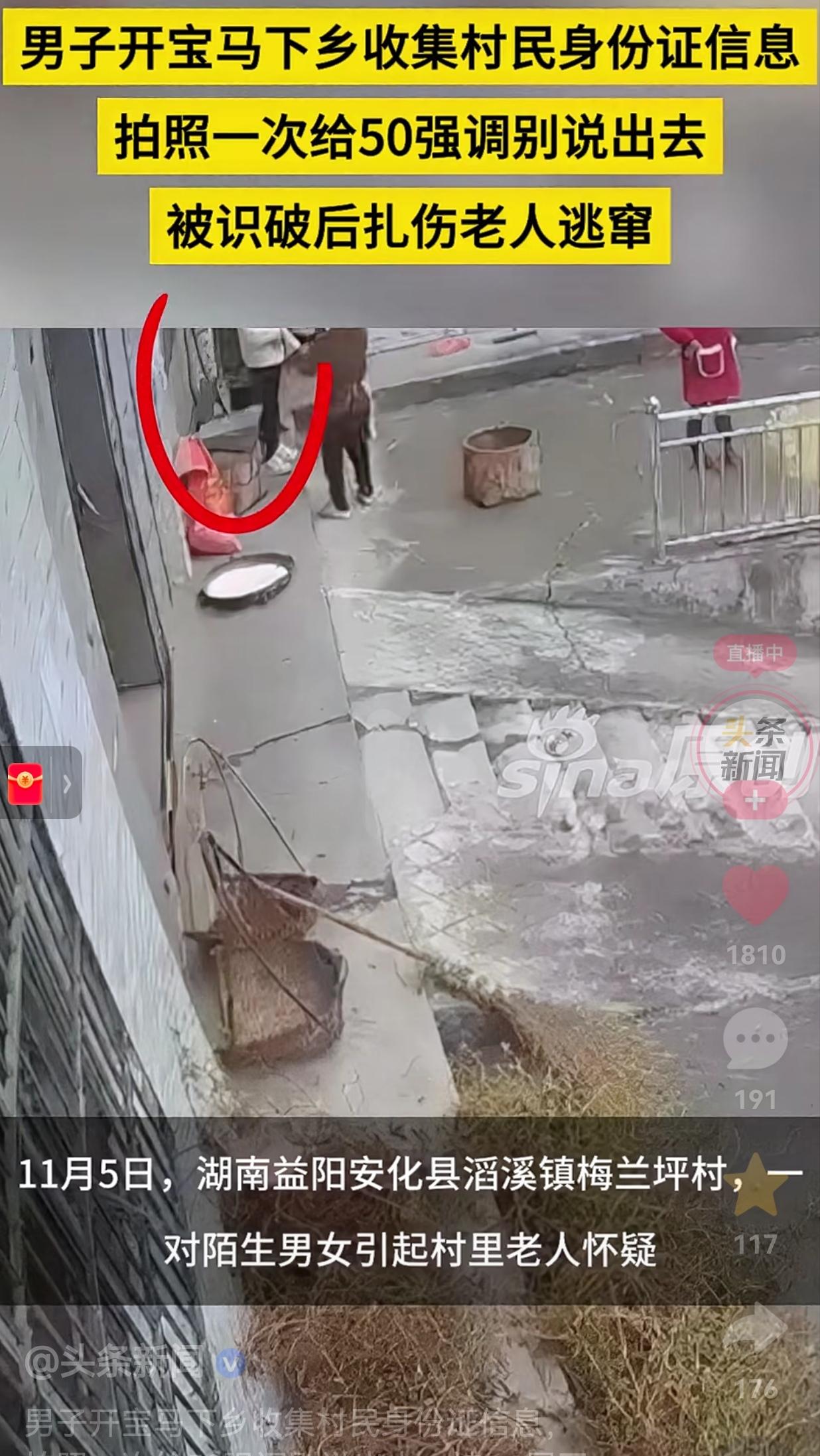 太猖狂了！11月5日，湖南益阳安化县滔溪镇梅兰坪村来了一对不速之客，一男一女，他