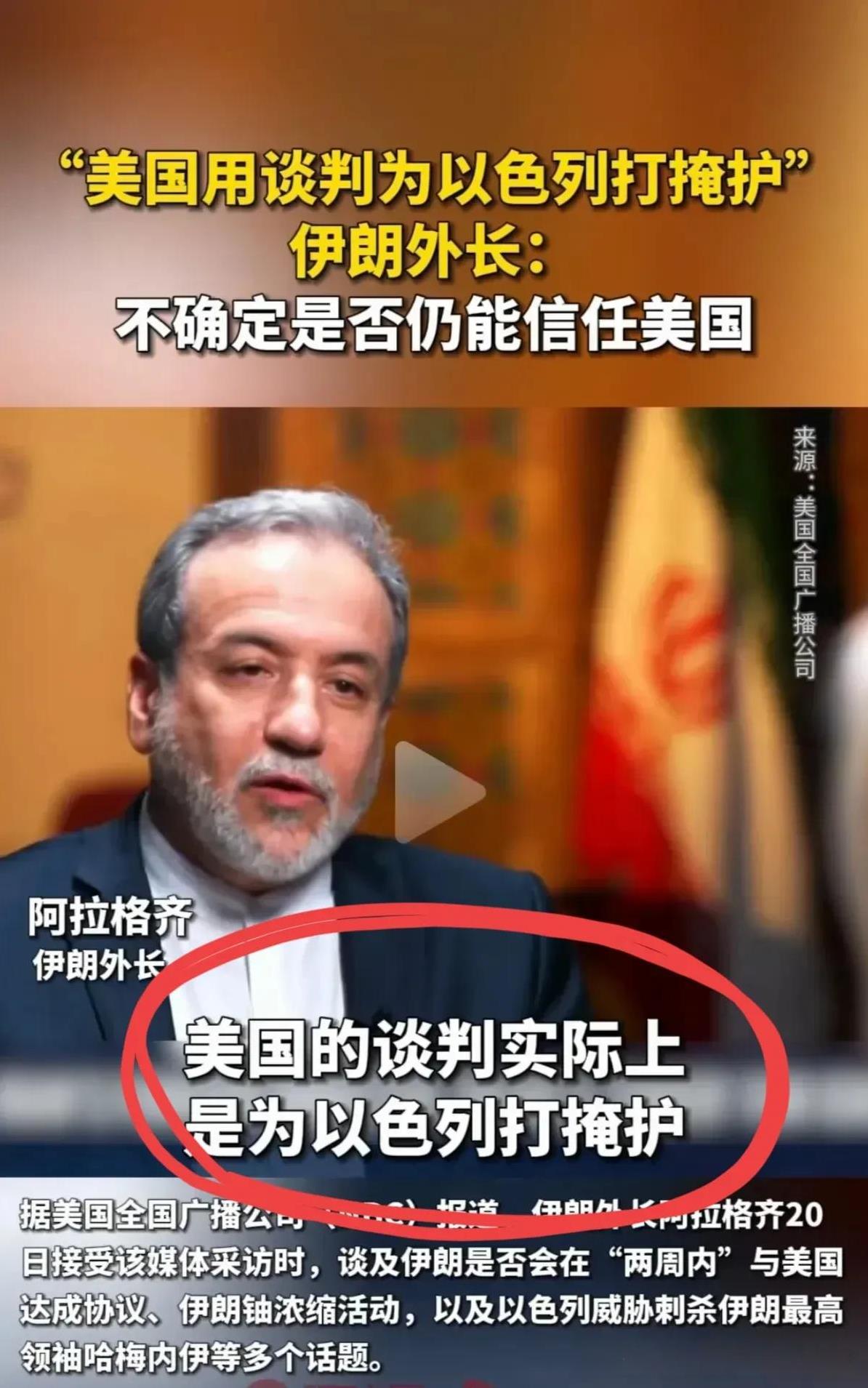竟然说什么“相信美国”？毛主席早就教导过我们，和美国打交道首先就是军事上打疼他！