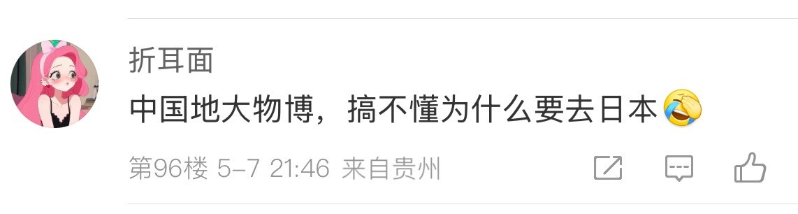 好搞笑啊国家好像没有🈲止不让去🇯🇵吧有些人还搞强制那一套啊？要不你去报警看