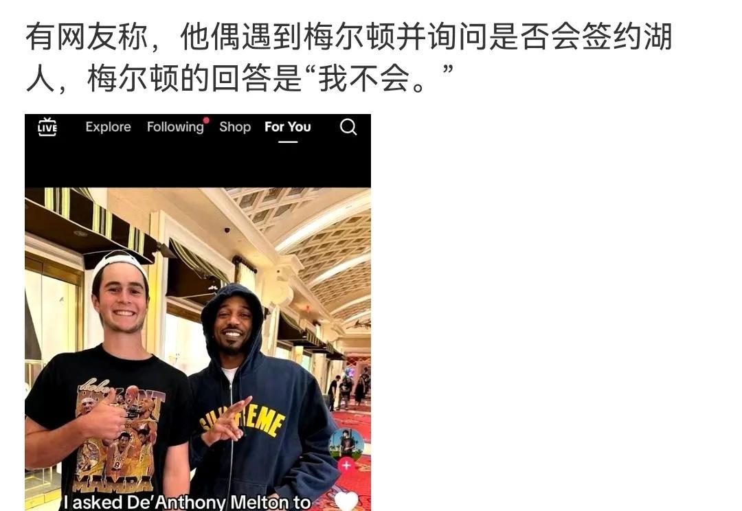 是否会签约湖人本来就不会，湖人要签早就签了。人家早就和勇士谈好了，就等苦命家合