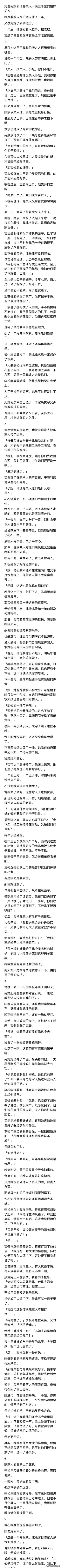 (完结)趁夫君不在我把陈家人接进府, 他一回来立马就跟我甩脸子