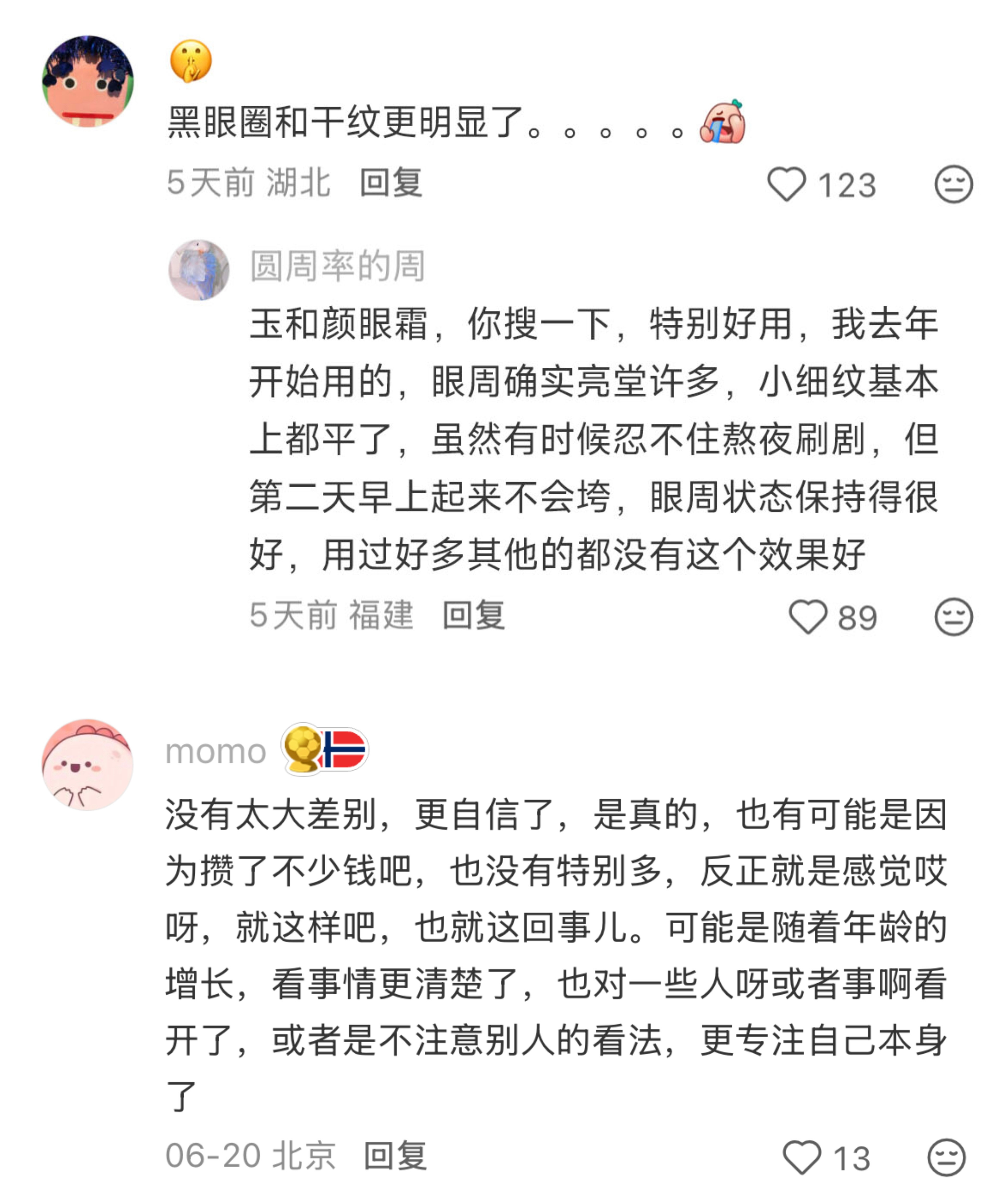 提问：25和28有什么不同？