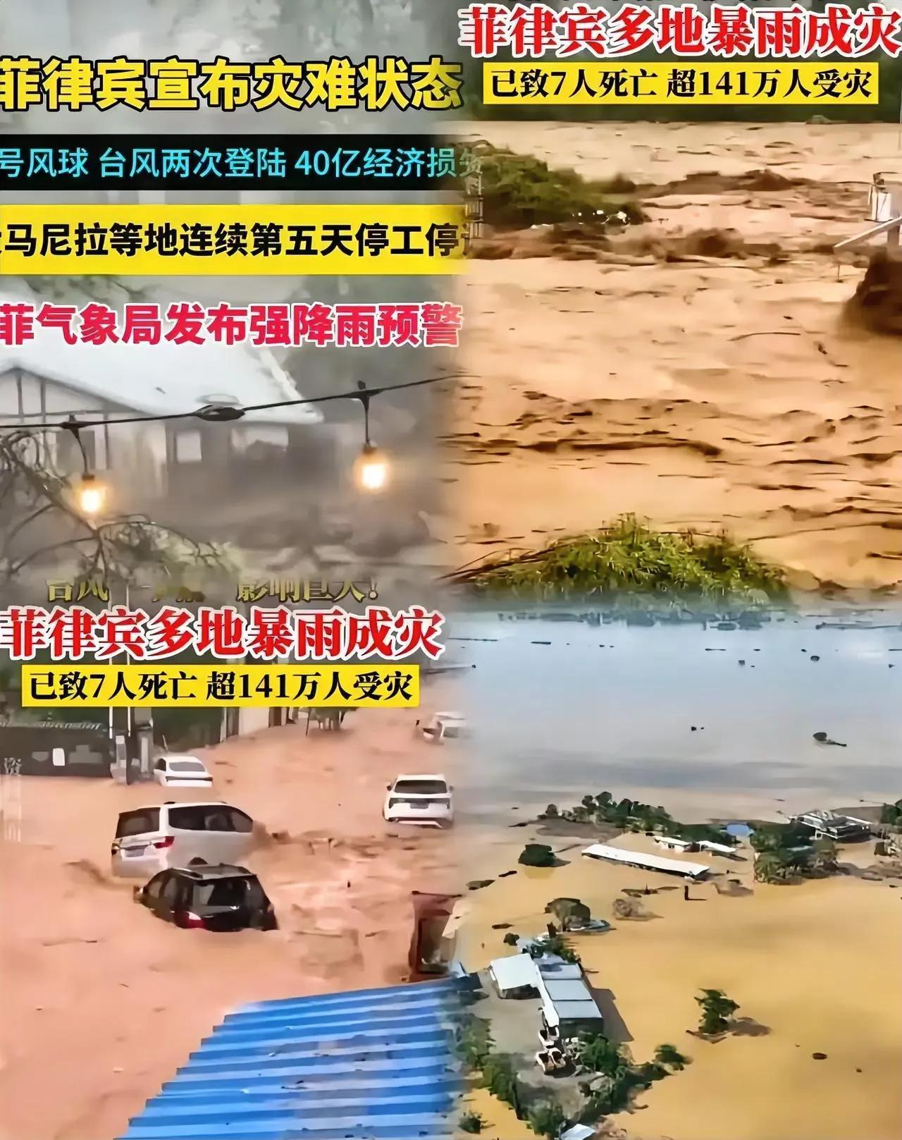 菲律宾141万灾民求助！外交部回应戳中人心！​作为友好邻邦，中国始终