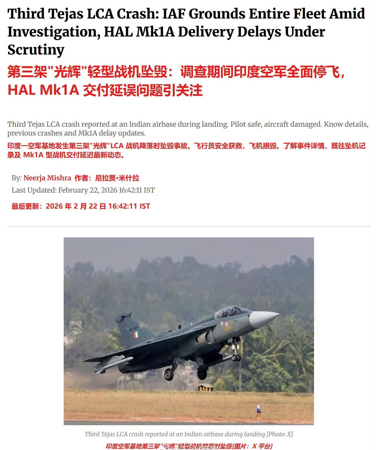 两年摔3架、停飞全部！光辉战机，彻底把印度军工底裤扒光了2月7日，印度空军一