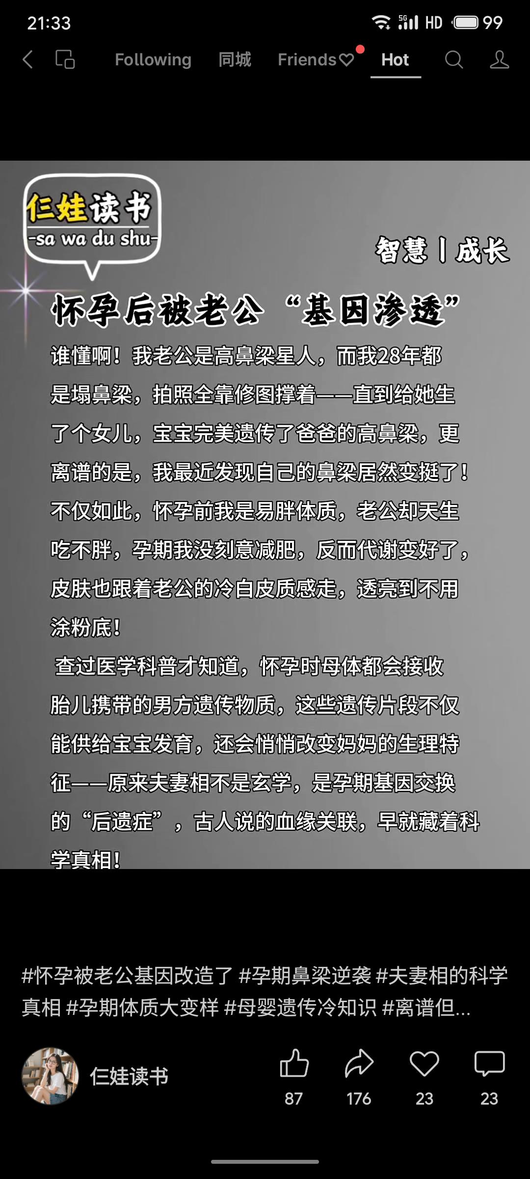 一位女士分享称，怀孕后自己的塌鼻梁变高、体质由易胖转为易瘦，皮肤也变白。她将此归
