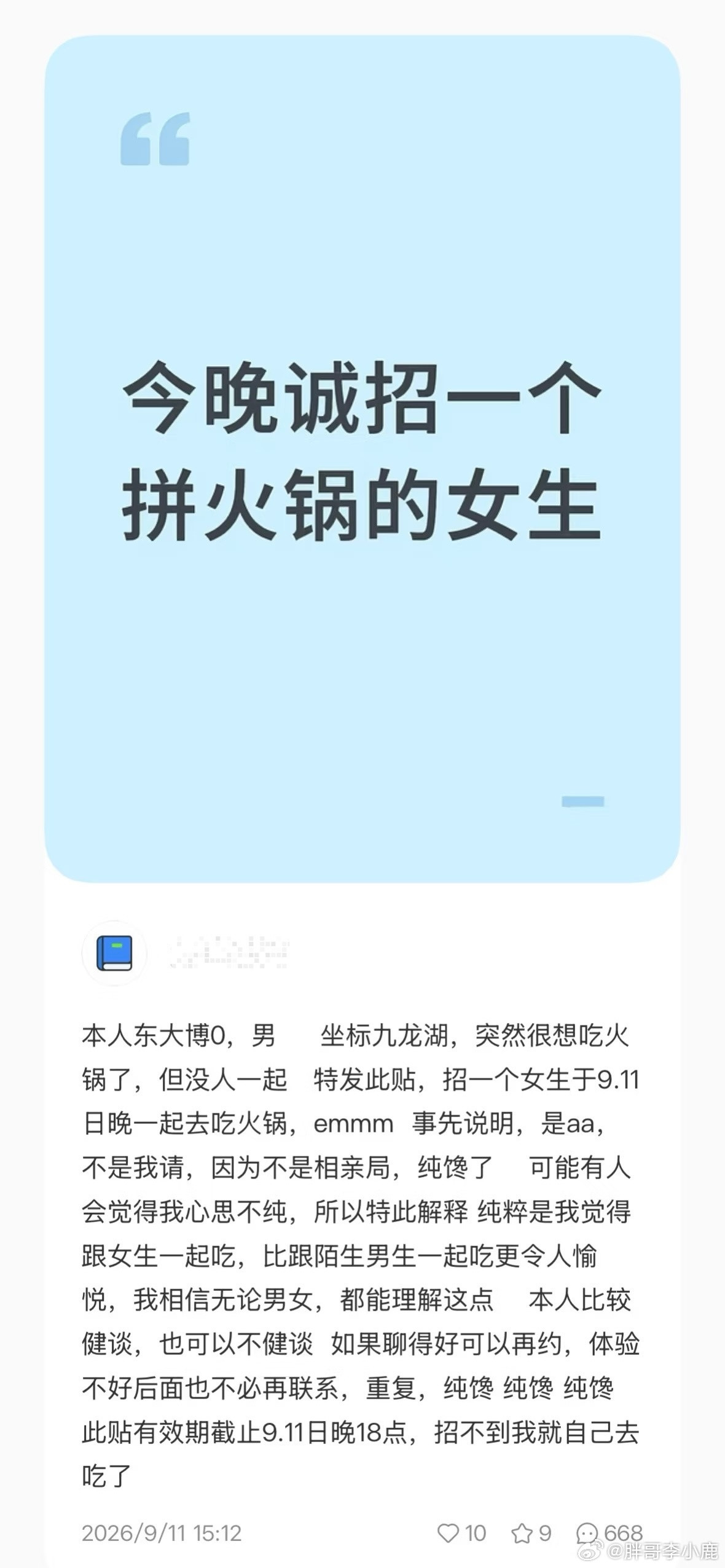 民间艺术观察​​​