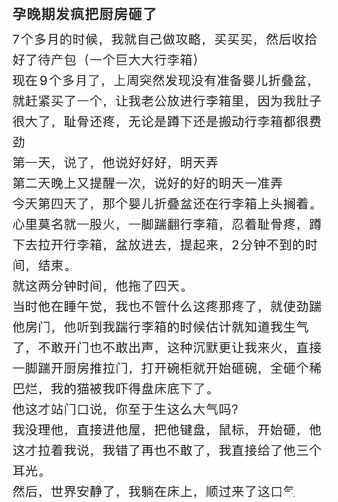 这种男人不能原谅，应该流产，离婚，远离。