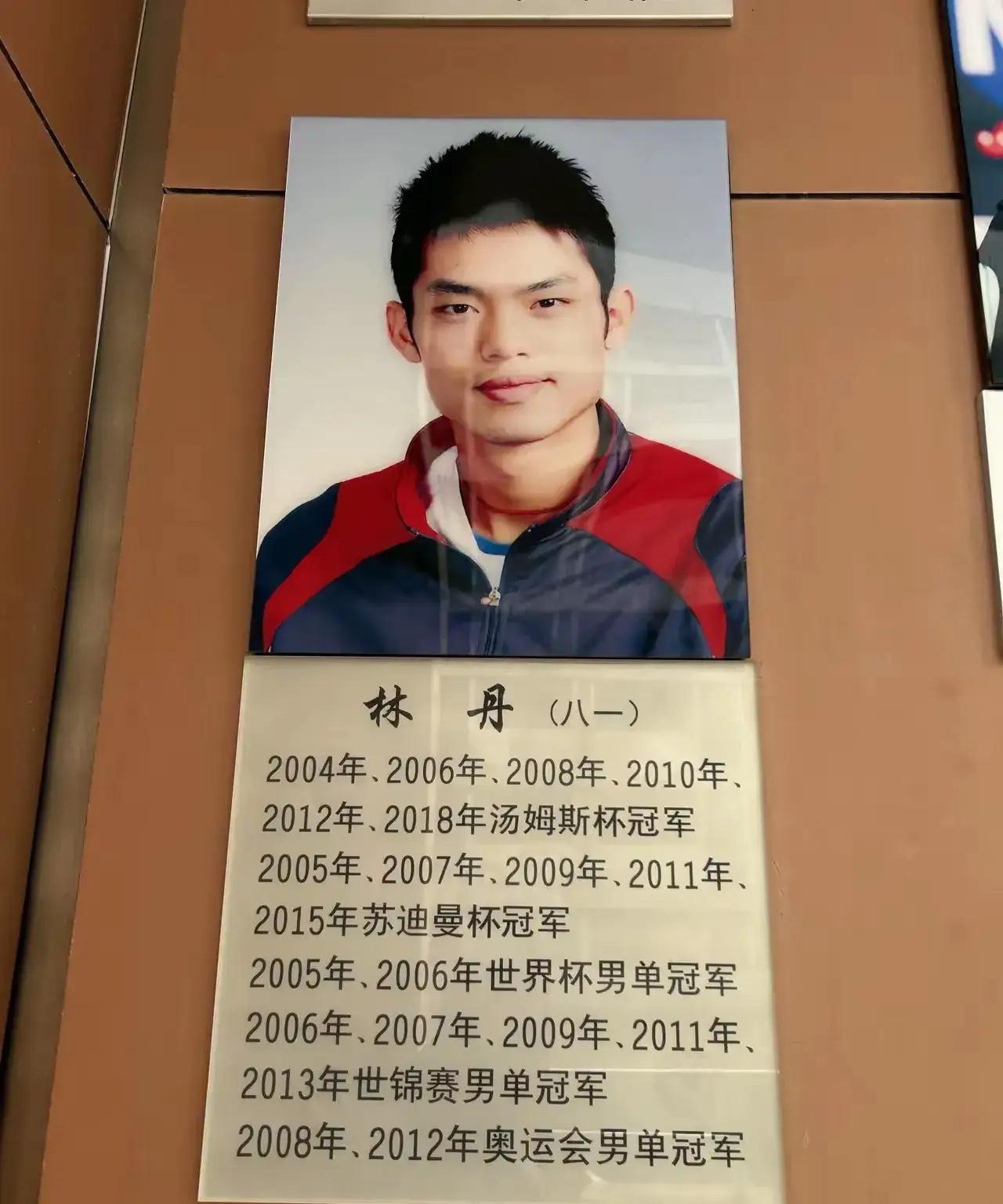 林丹真的优秀，这么多的冠军，是我的榜样