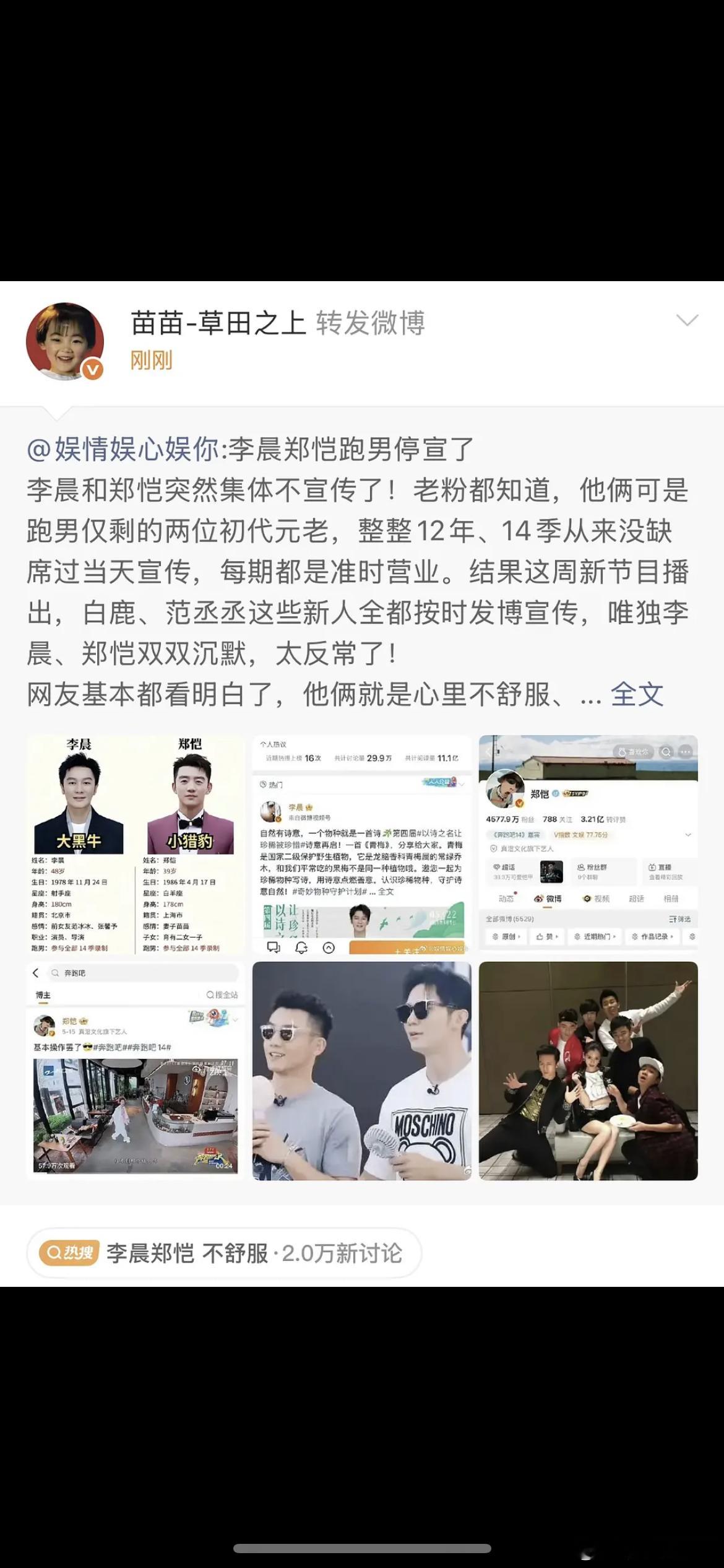 苗苗这是手滑了吗？随后秒删