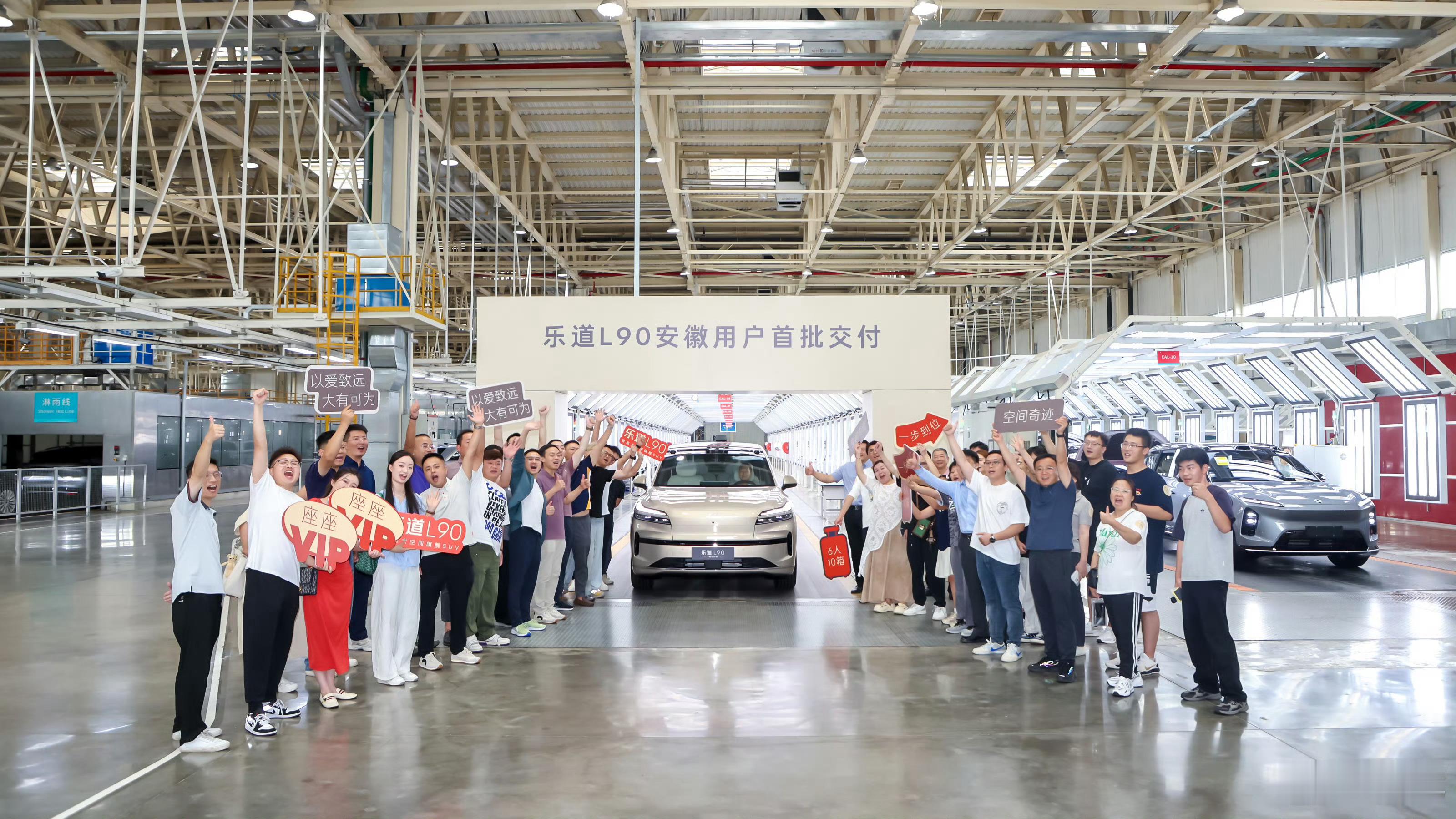 乐道L90上市交付三天，已经闯入大型SUV整周销量TOP3。L90全国试驾车已经