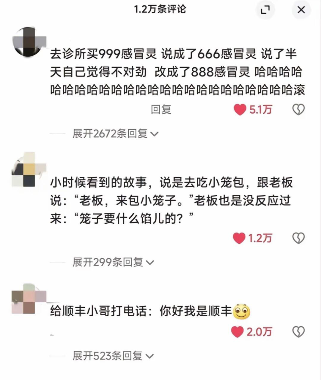 嘴瓢的时候说出的话有离谱