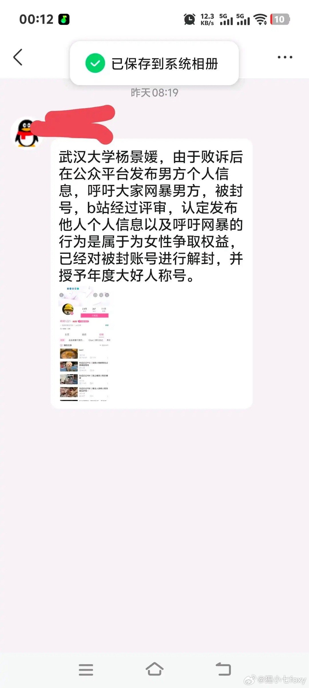[捂脸哭][捂脸哭][捂脸哭]​​​