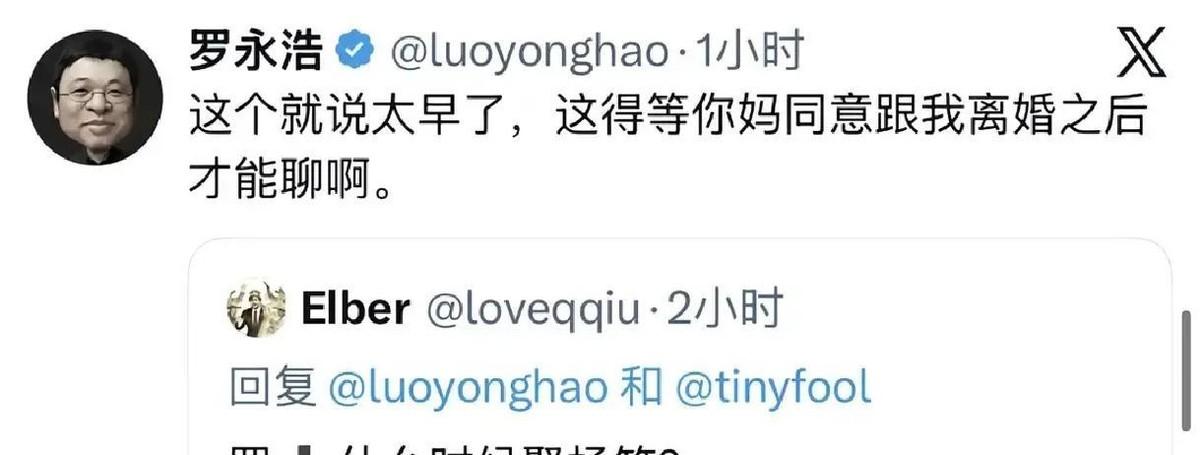 这事我看了，说实话，有点气人。有人当面问罗永浩“什么时候娶杨笠”。不是网上留言