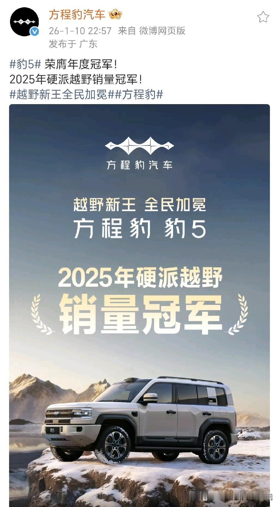这下魏建军可是睡不着觉了，2025年硬派越野市场彻底变天！易车乘联分会零售数据