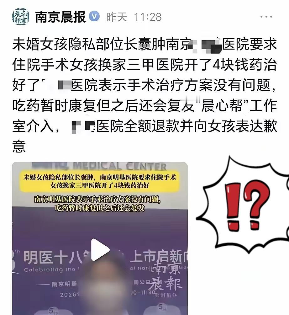 江苏南京，25岁女生私处突然肿痛，红着脸去医院，医生看完直摇头，让女生马上住院做