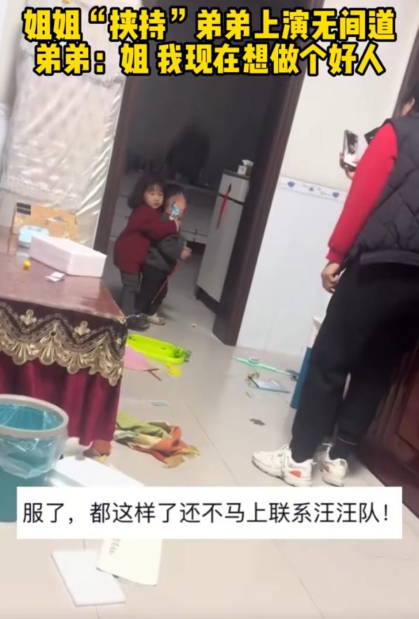 演技炸裂！广东，一位小姐姐和弟弟玩闹，拿起家里的玩具枪“劫持”弟弟，姐姐一脸淡定