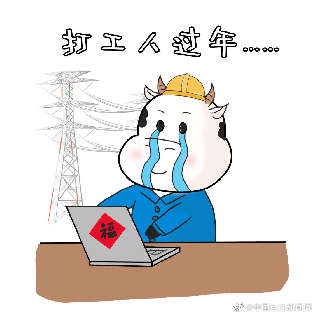 开工大吉! 最萌牛年表情包来啦
